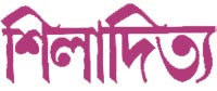 Bengali - Magazine - Shiladitya