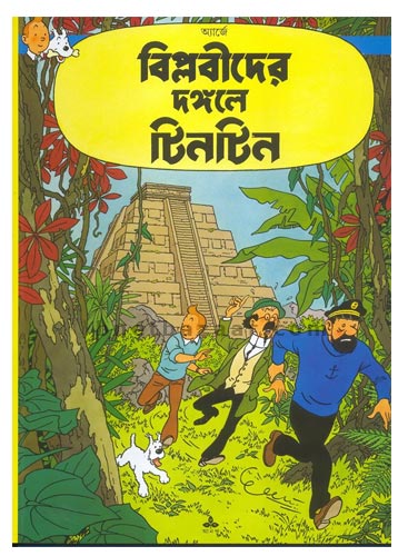 Biplabider Dangale Tintin
