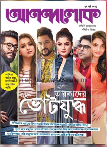 Anandalok 27th March 2021