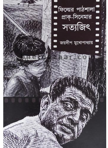 Filmer Pathshala Prak-Cinemar Satyajit - Avenel Press