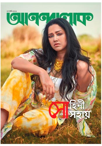 Anandalok-March-2022