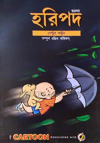 Sentoor-Cartoon-Chhatrodhor-Haripabo