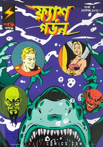 Flash Gordon Bengali Comics.