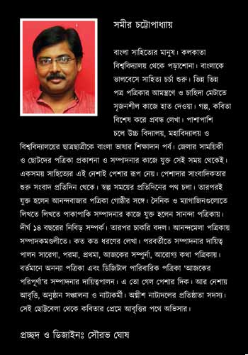 hey-byidutlata A bengali books on Lata Mangeshkar