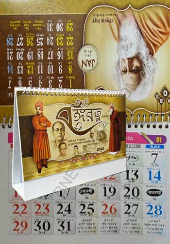 Bangaratna-Calendar-2023