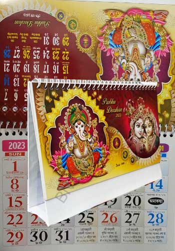Prabhu-Darshan-Calendar-2023