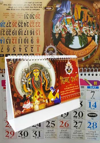 Sonar-Bangla-Calendar-2023
